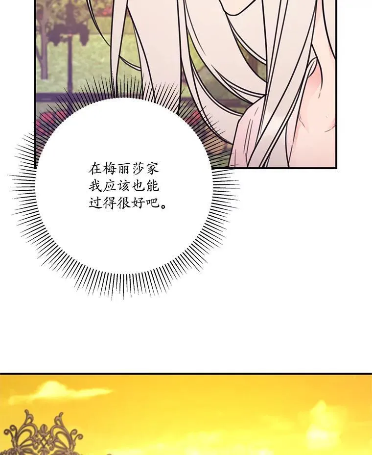 20.回家 第69页