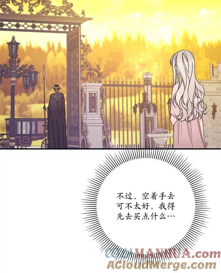 20.回家 第70页