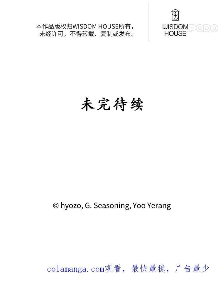 20.回家 第78页