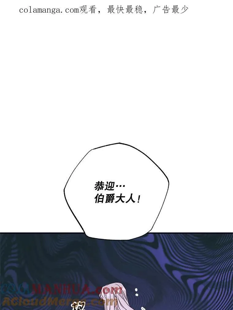 20.回家 第79页