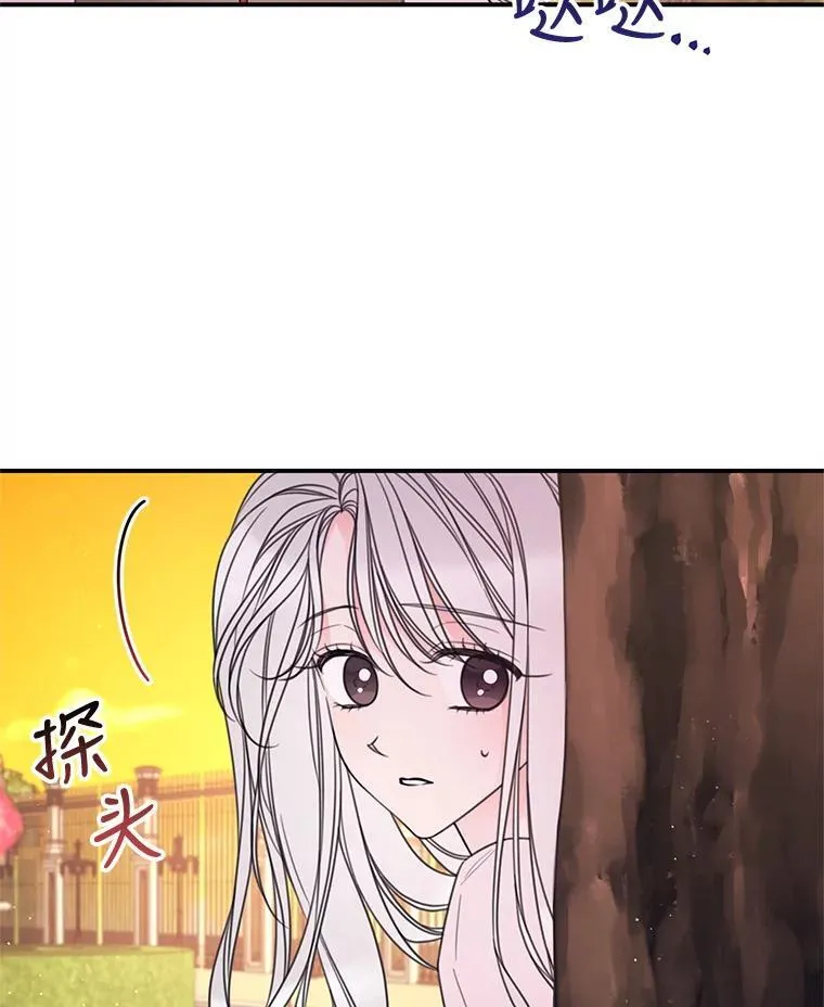 21.梅丽莎的家 第8页
