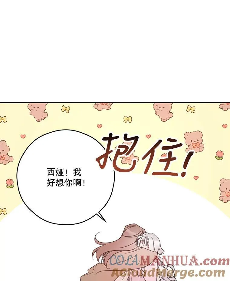 21.梅丽莎的家 第22页