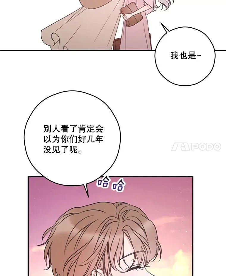 21.梅丽莎的家 第23页