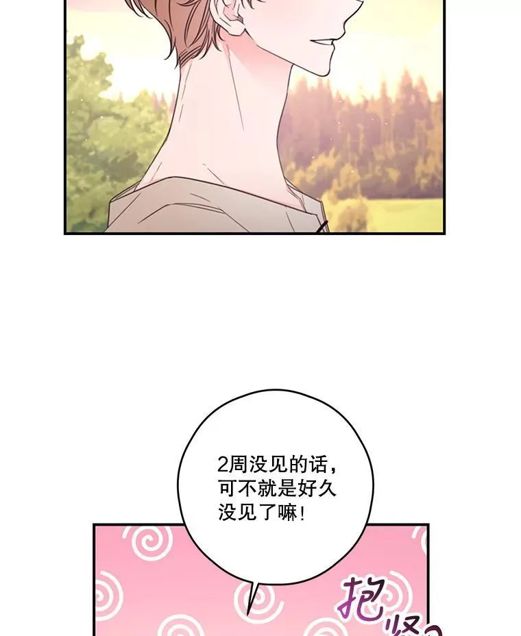 21.梅丽莎的家 第24页