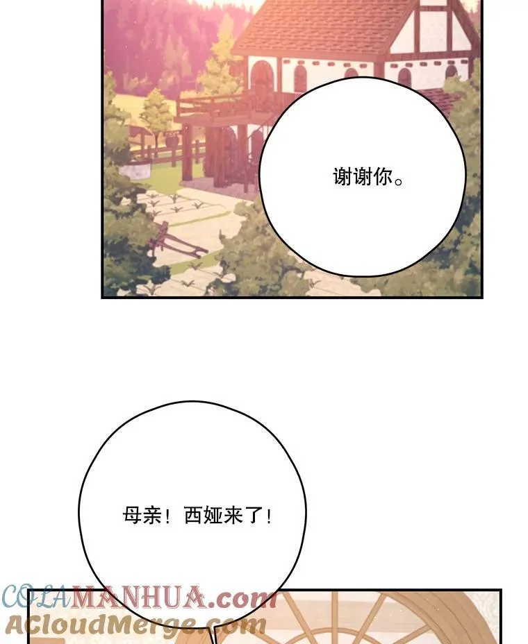21.梅丽莎的家 第28页