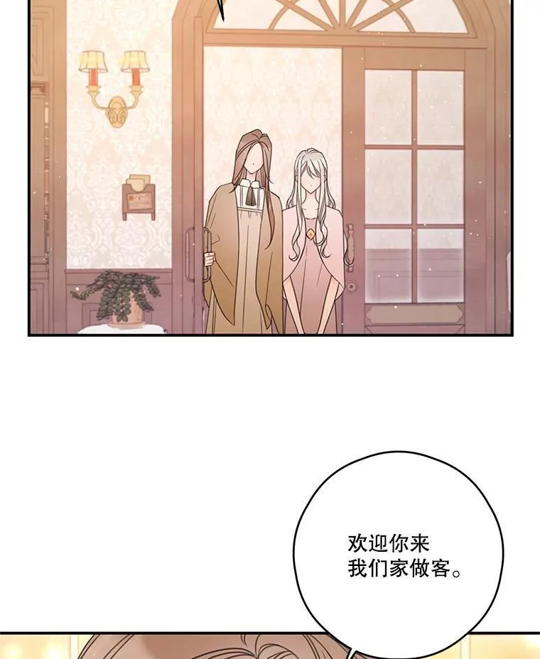 21.梅丽莎的家 第29页
