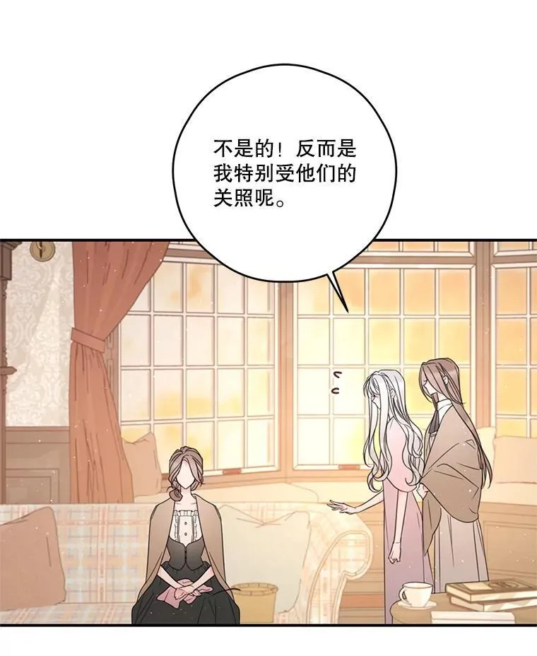 21.梅丽莎的家 第32页