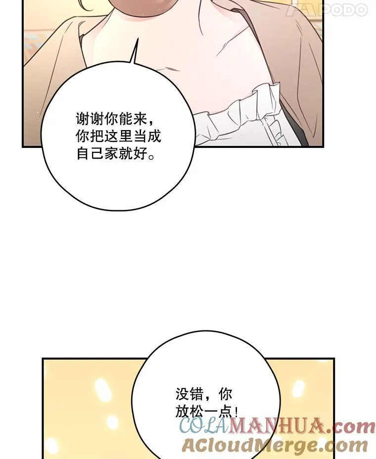 21.梅丽莎的家 第34页