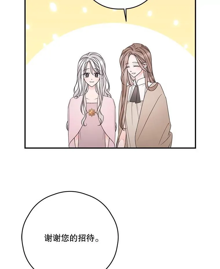 21.梅丽莎的家 第35页