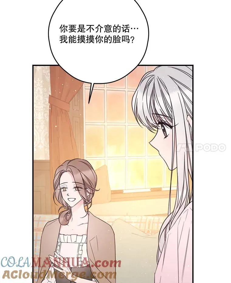 21.梅丽莎的家 第37页