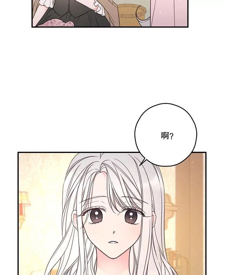 21.梅丽莎的家 第38页