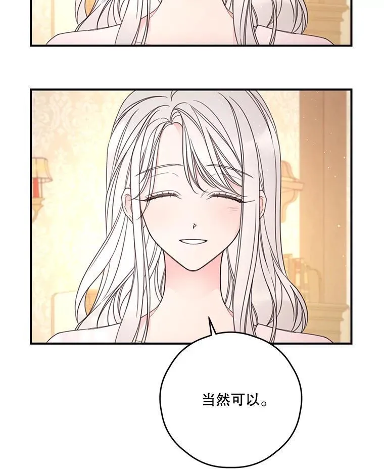 21.梅丽莎的家 第39页