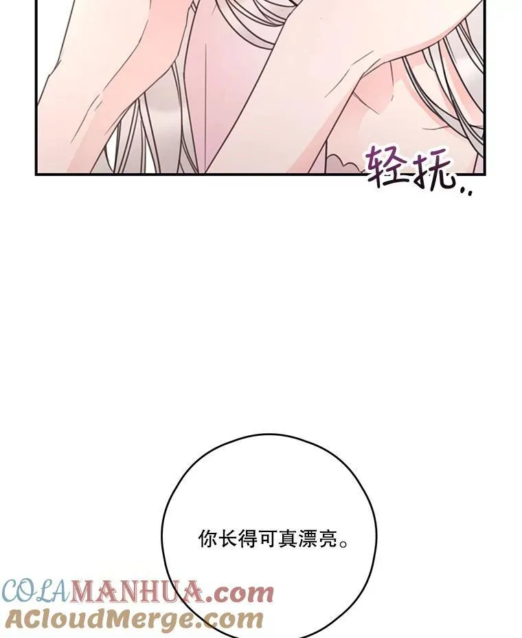 21.梅丽莎的家 第43页
