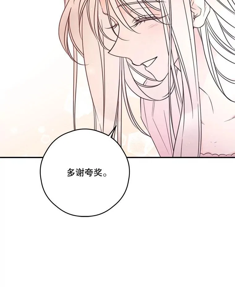 21.梅丽莎的家 第47页