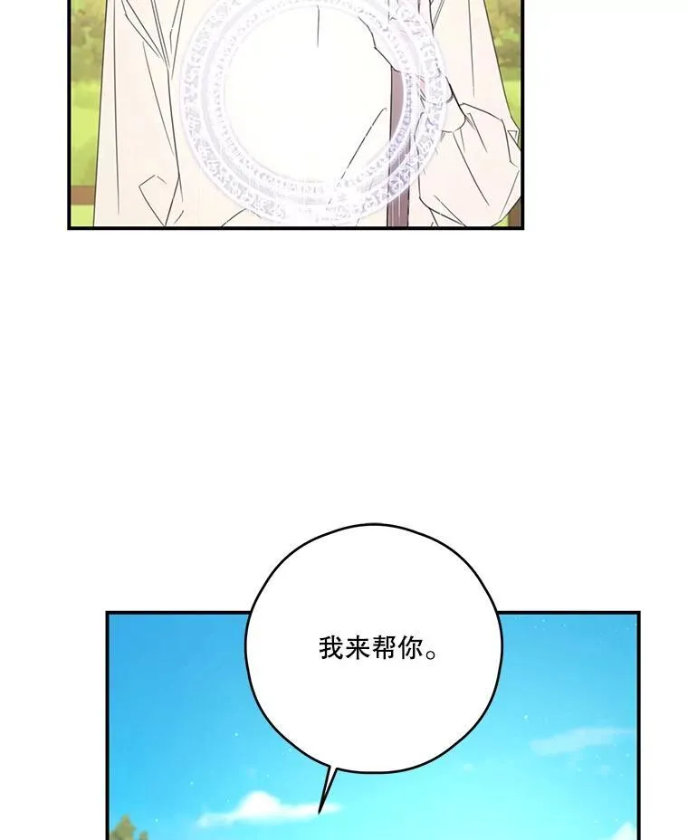 21.梅丽莎的家 第63页