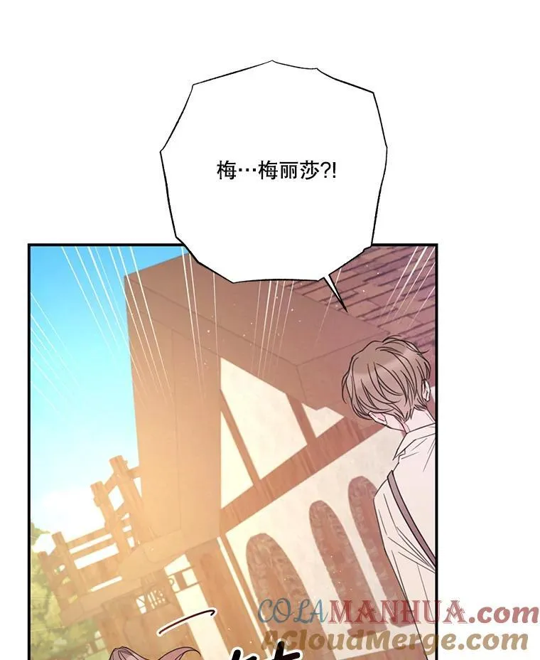 21.梅丽莎的家 第67页