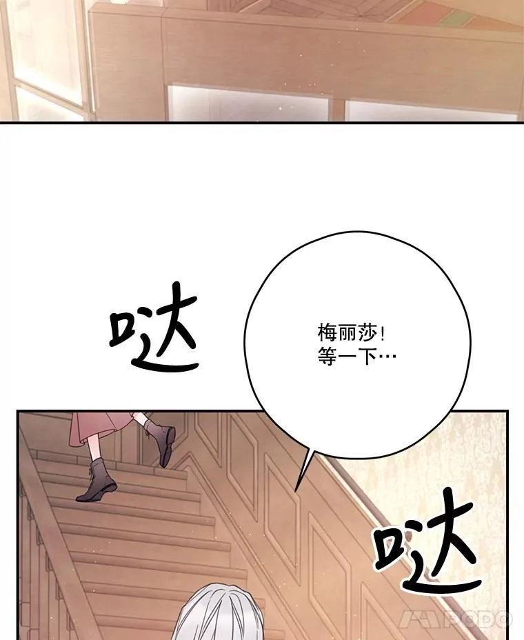 21.梅丽莎的家 第69页
