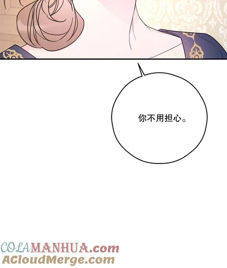 21.梅丽莎的家 第73页