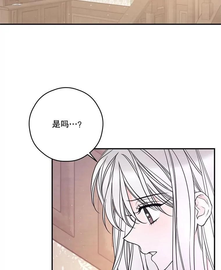 21.梅丽莎的家 第76页