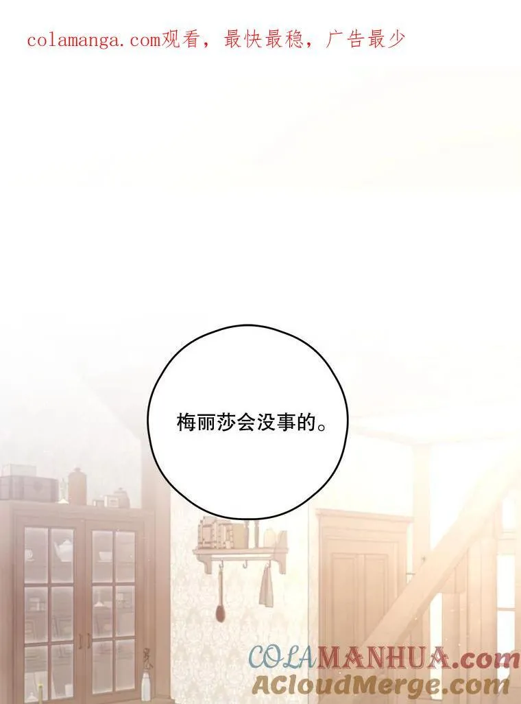22.偶遇阿莉尔 第1页