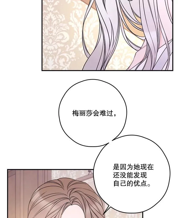 22.偶遇阿莉尔 第3页