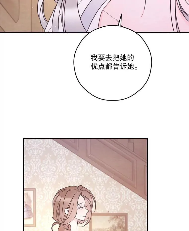 22.偶遇阿莉尔 第6页
