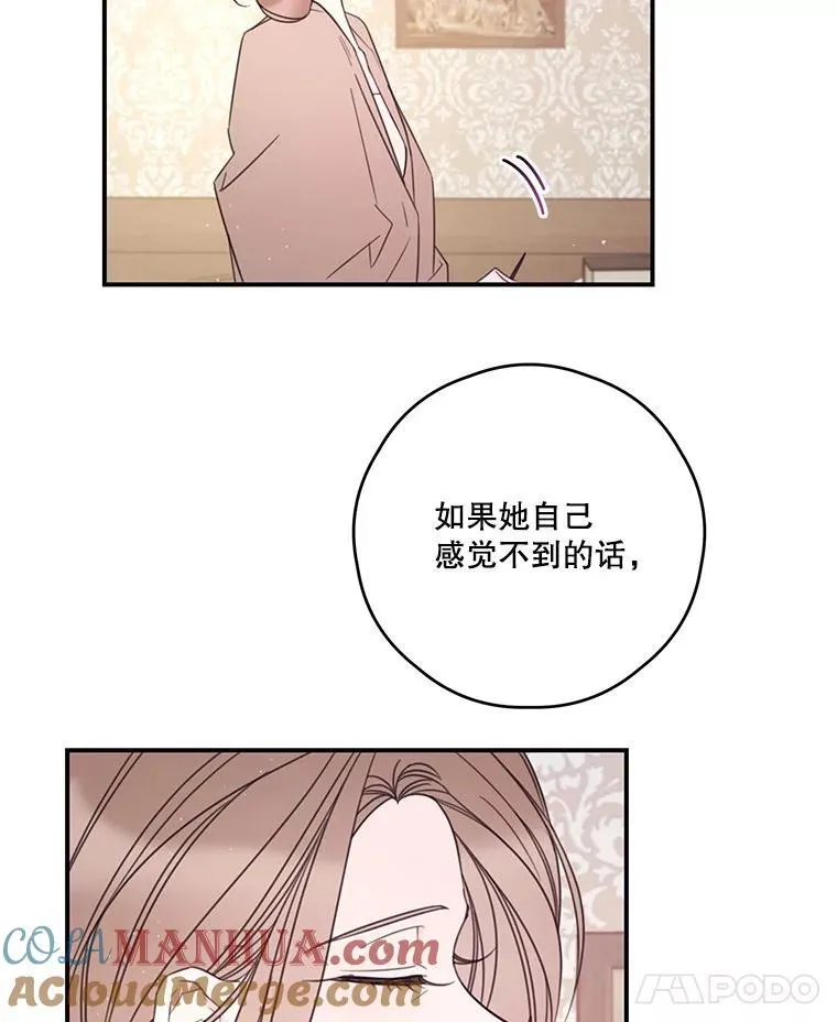 22.偶遇阿莉尔 第7页