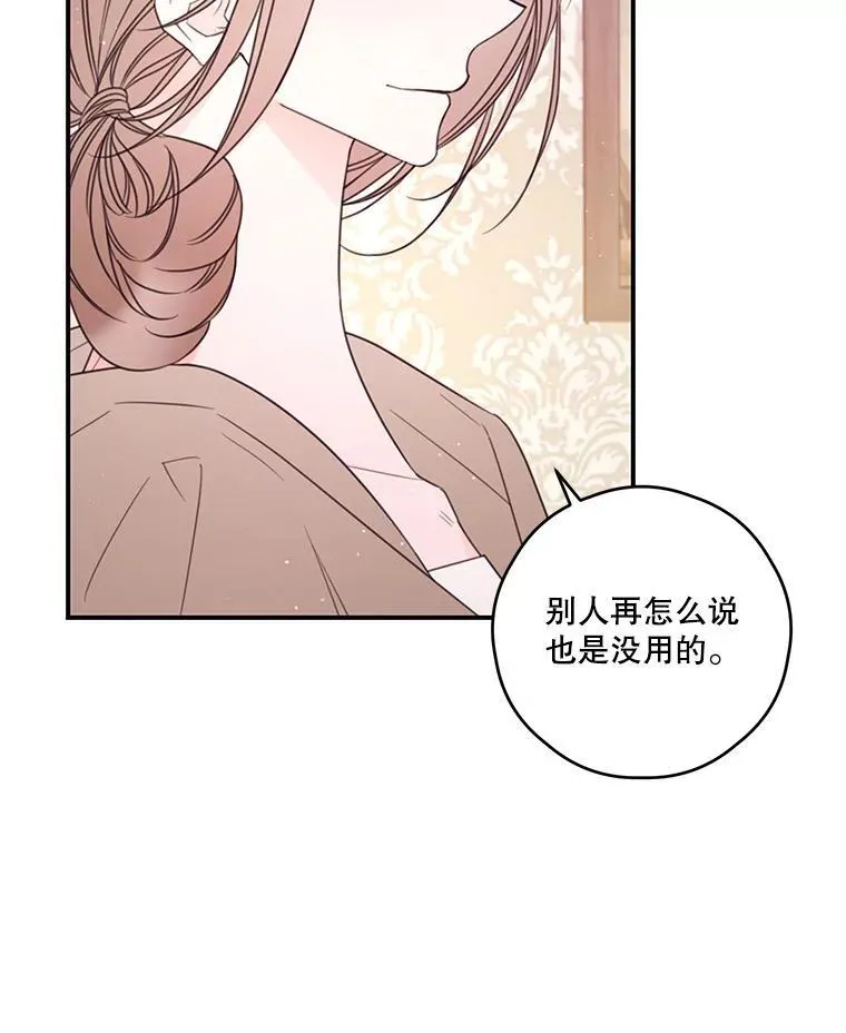 22.偶遇阿莉尔 第8页