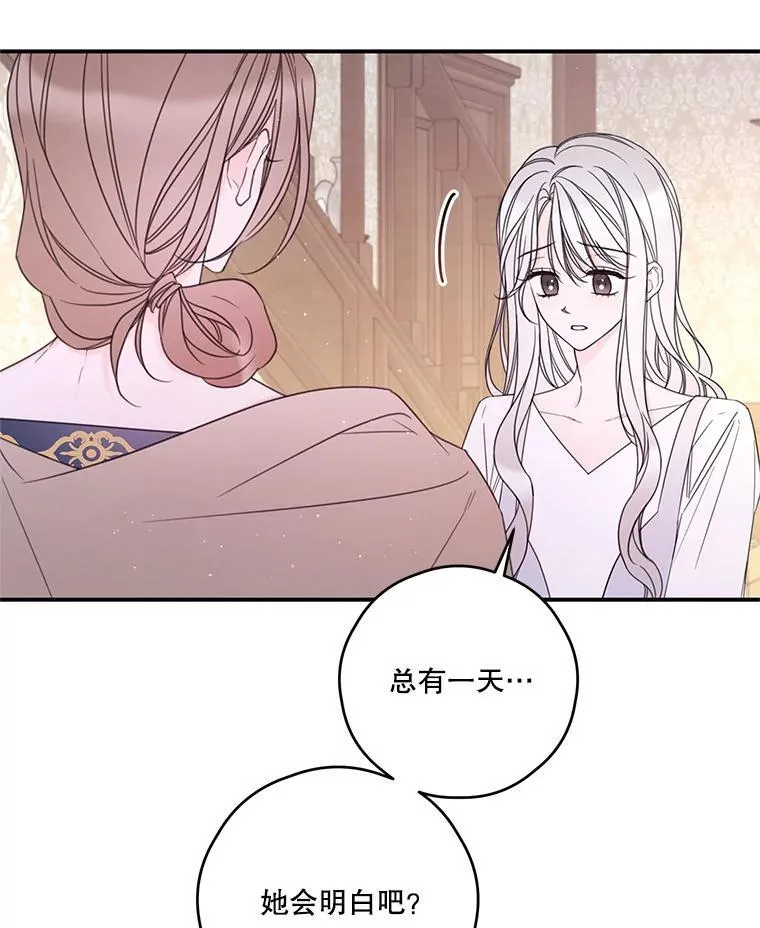 22.偶遇阿莉尔 第9页