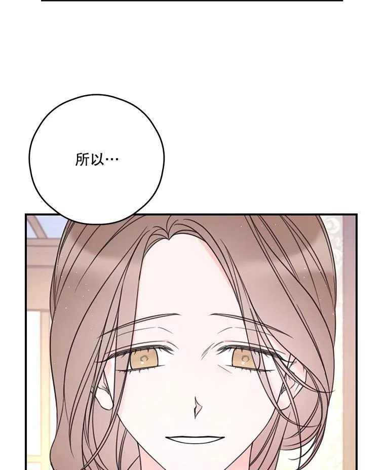 22.偶遇阿莉尔 第12页
