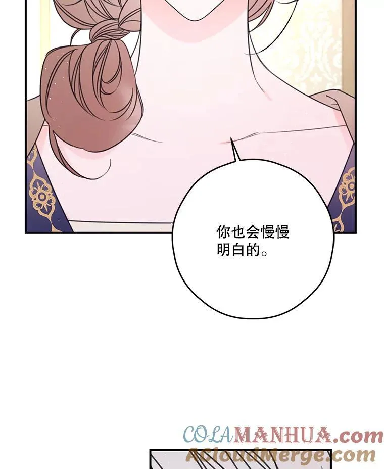 22.偶遇阿莉尔 第13页