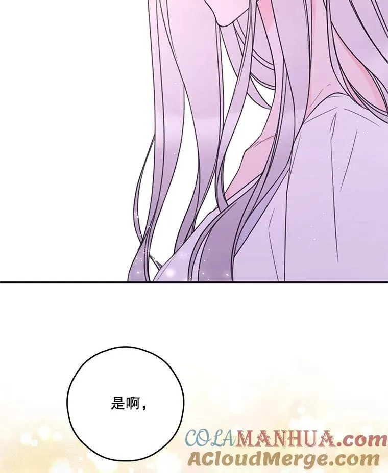 22.偶遇阿莉尔 第19页