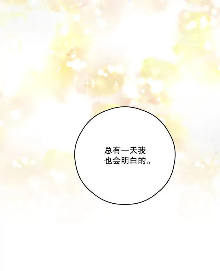 22.偶遇阿莉尔 第20页