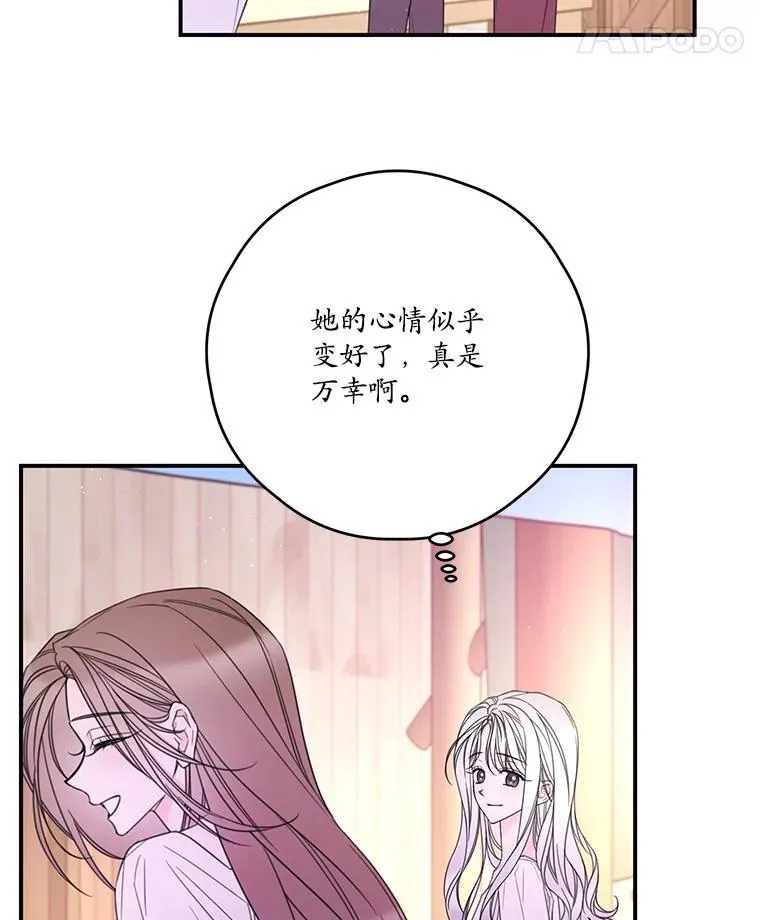 22.偶遇阿莉尔 第26页