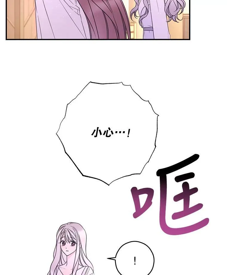 22.偶遇阿莉尔 第27页