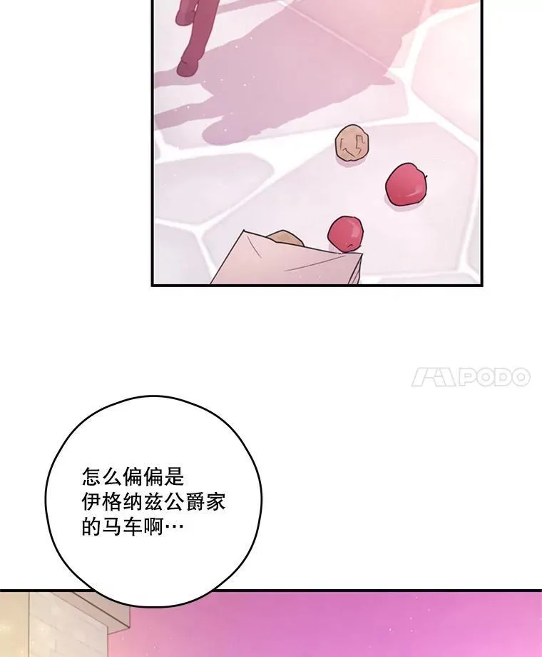 22.偶遇阿莉尔 第29页