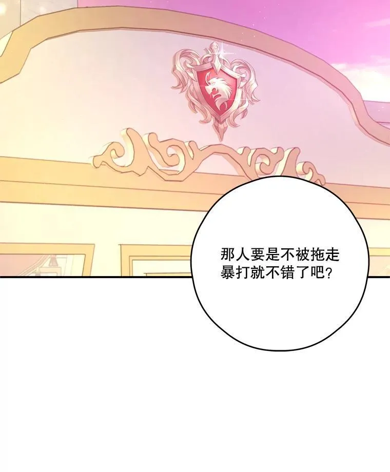 22.偶遇阿莉尔 第30页