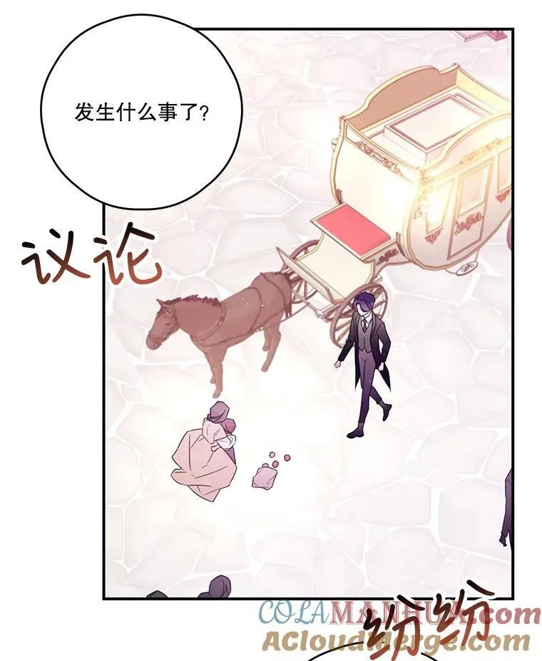 22.偶遇阿莉尔 第31页