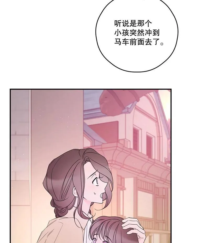 22.偶遇阿莉尔 第32页