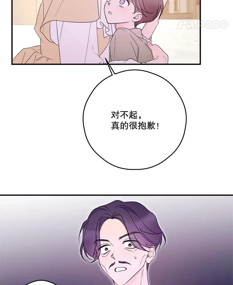 22.偶遇阿莉尔 第33页