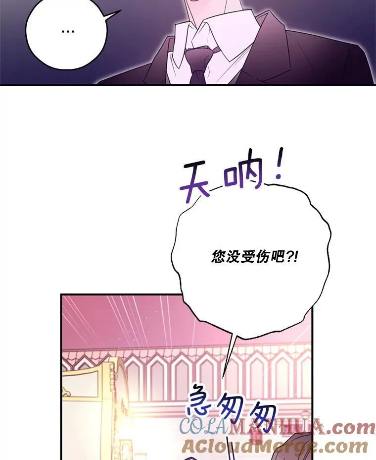 22.偶遇阿莉尔 第34页