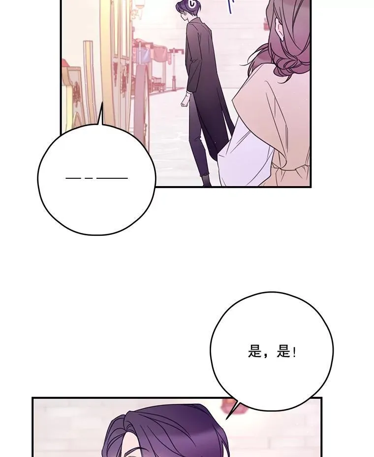 22.偶遇阿莉尔 第35页