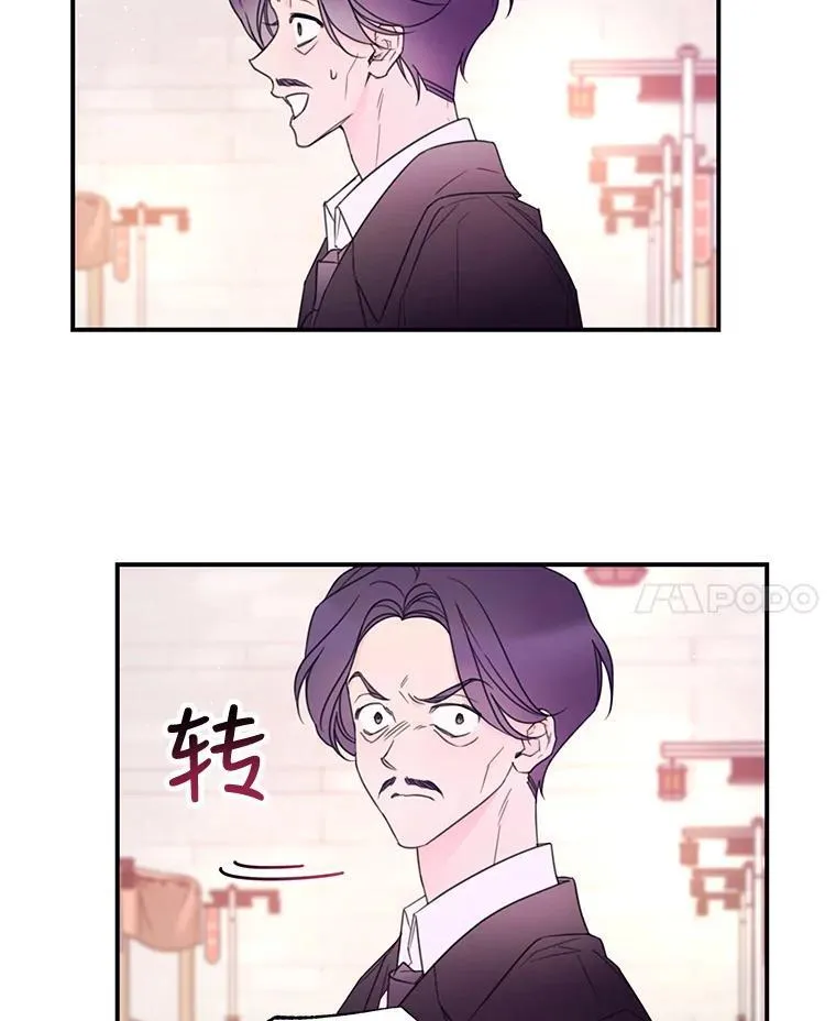 22.偶遇阿莉尔 第36页