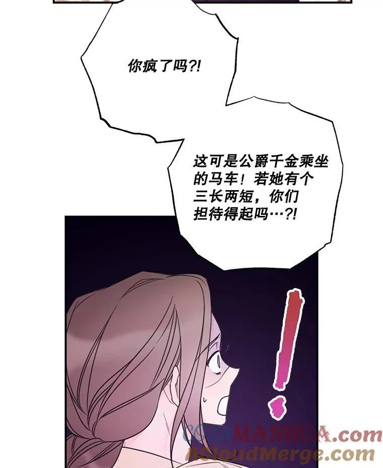 22.偶遇阿莉尔 第37页