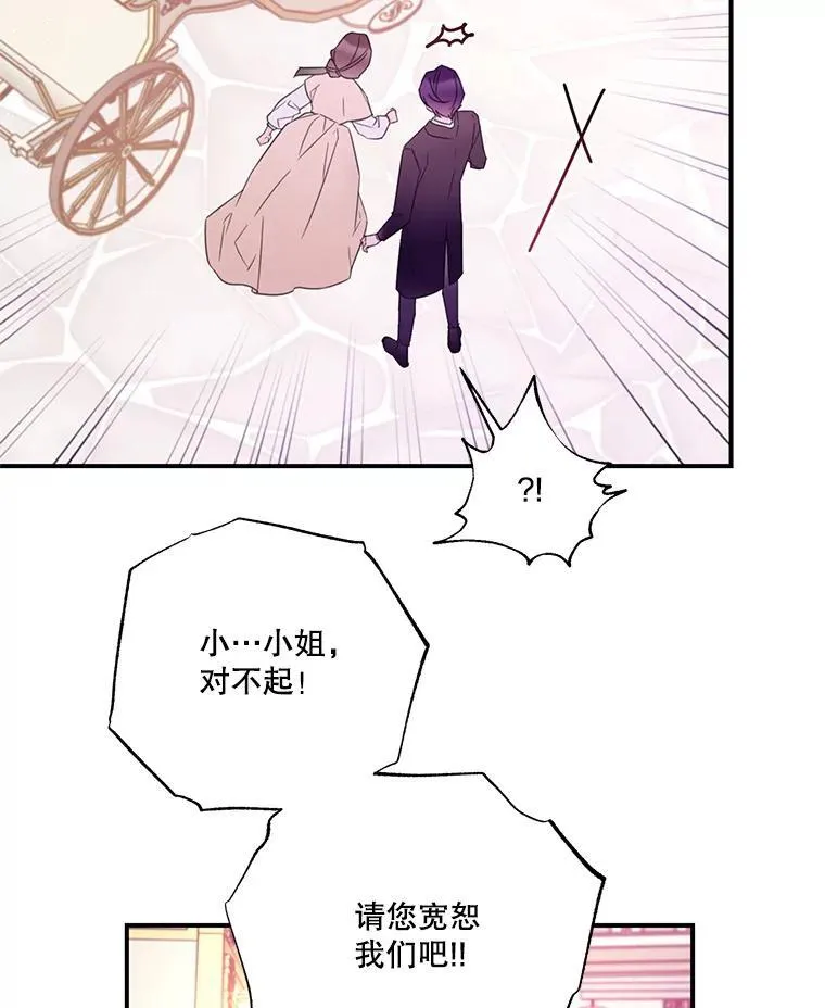 22.偶遇阿莉尔 第39页