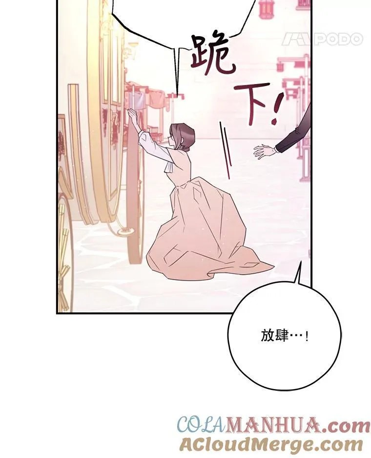 22.偶遇阿莉尔 第40页