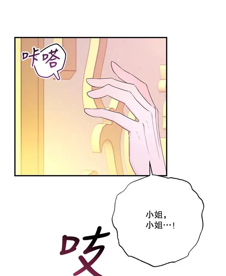 22.偶遇阿莉尔 第41页