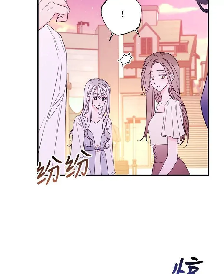 22.偶遇阿莉尔 第45页