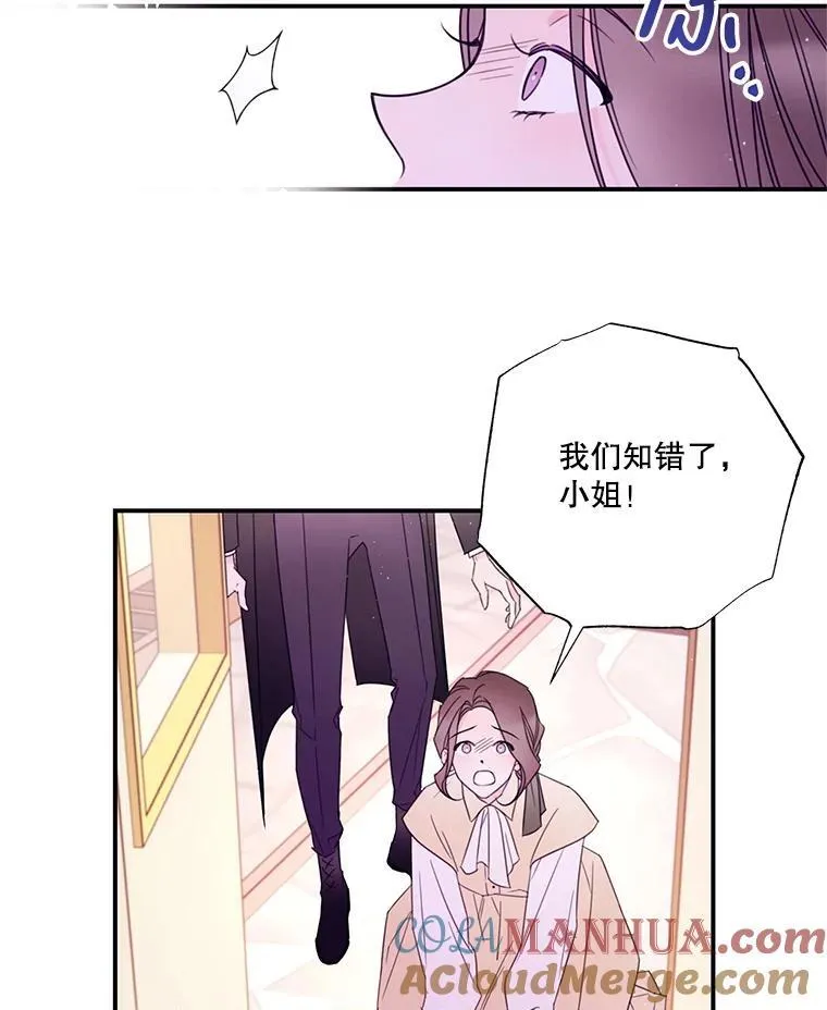 22.偶遇阿莉尔 第46页