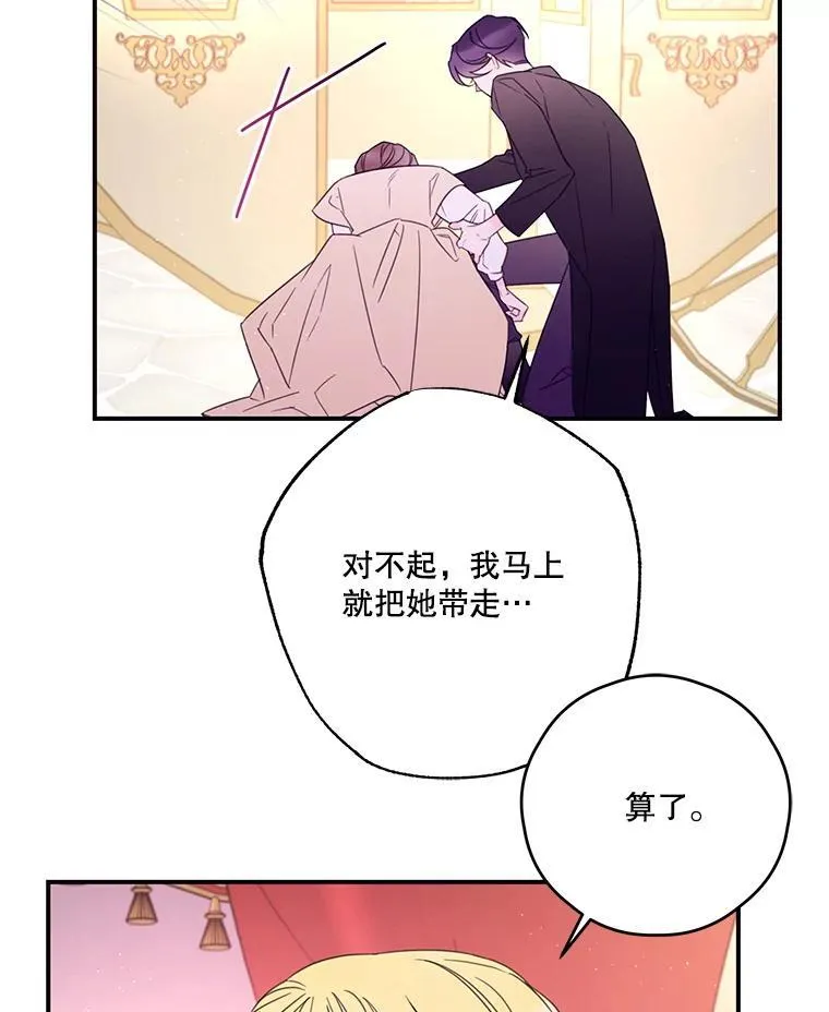 22.偶遇阿莉尔 第48页
